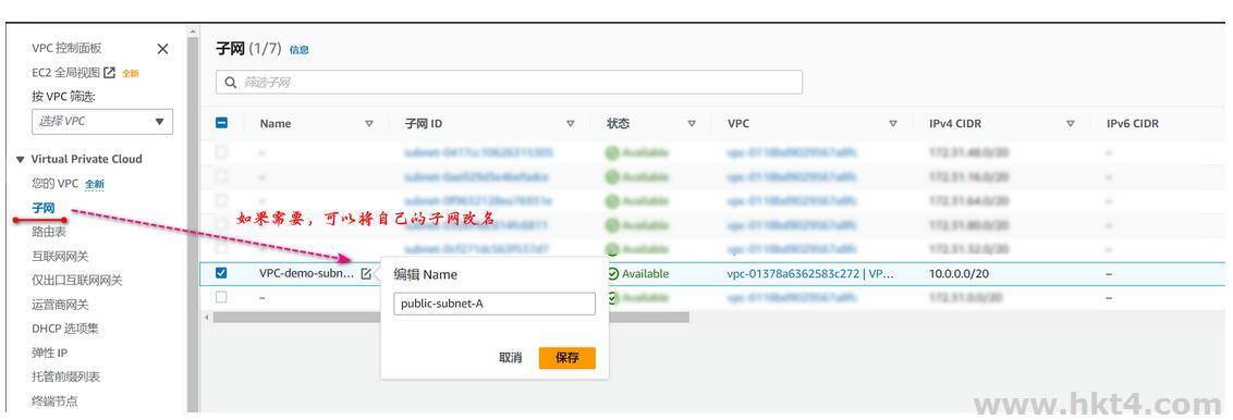 快速創建和設置AWS VPC
