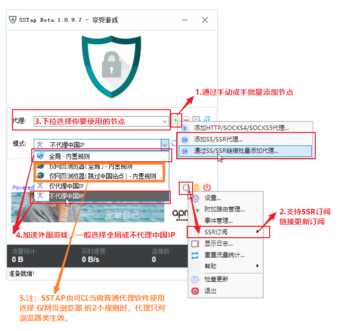 海外游戲加速器3