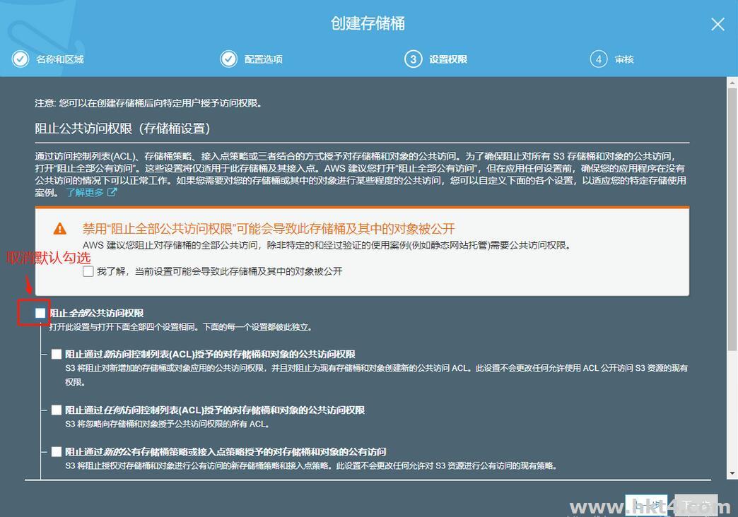 使用AWS的S3托管靜態網頁