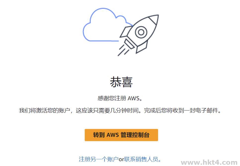 免信用卡注冊AWS賬號