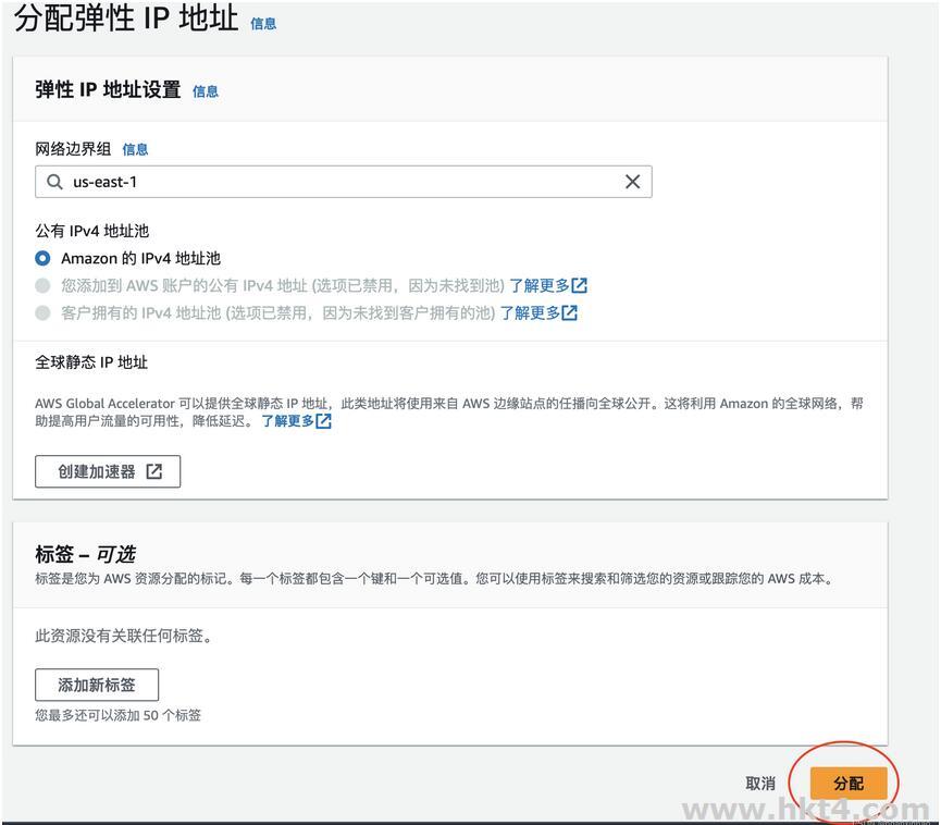 亞馬遜云服務器怎么修改IP