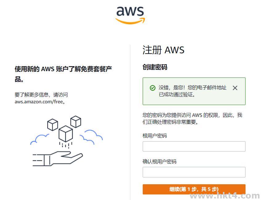 aws怎么注冊國際賬號