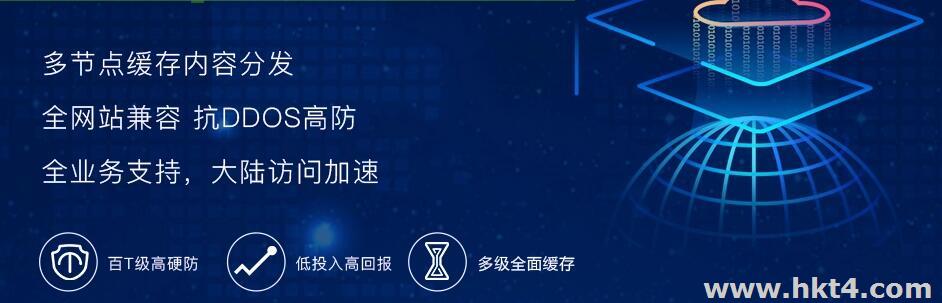 高防CDN和高防服務器區別