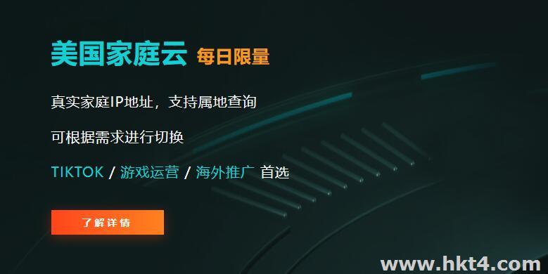 如何購買干凈的美國服務(wù)器IP?