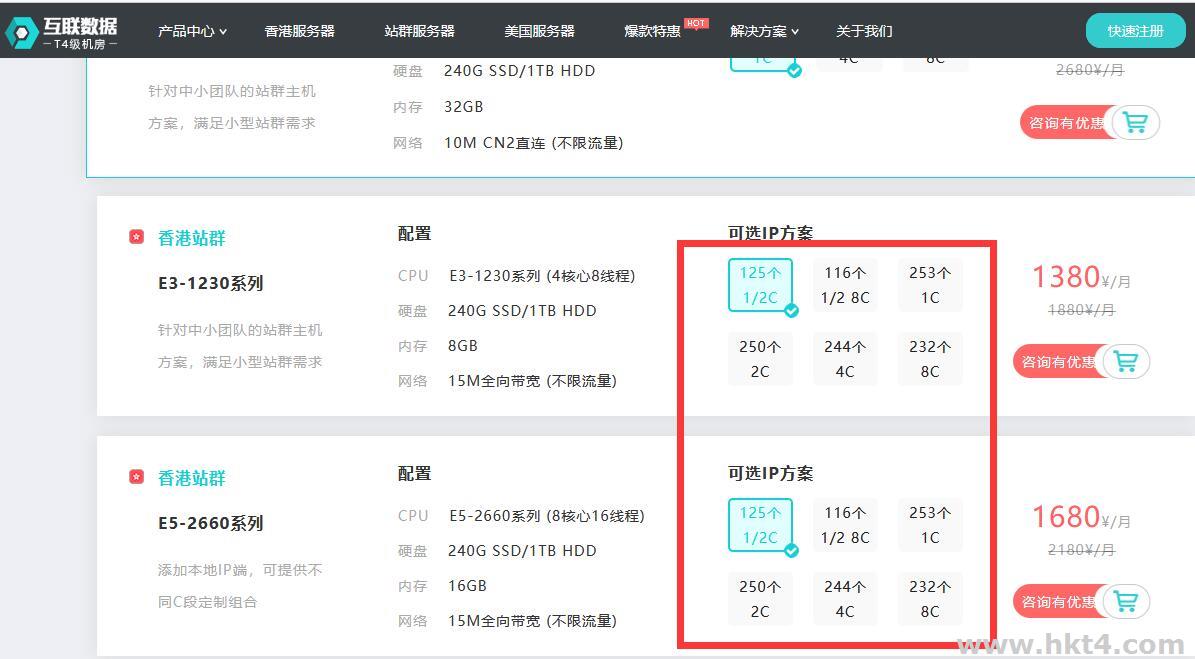 海外站群服務器租用多少個IP比較好？