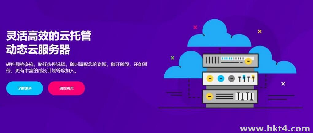 香港vps做數據中轉