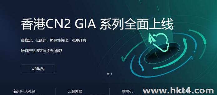 香港CN2純國際高防線路