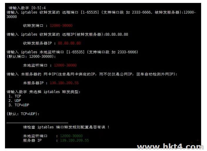 海外VPS做TCP轉發