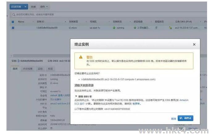 終止AWS 實例時是如何保留根卷