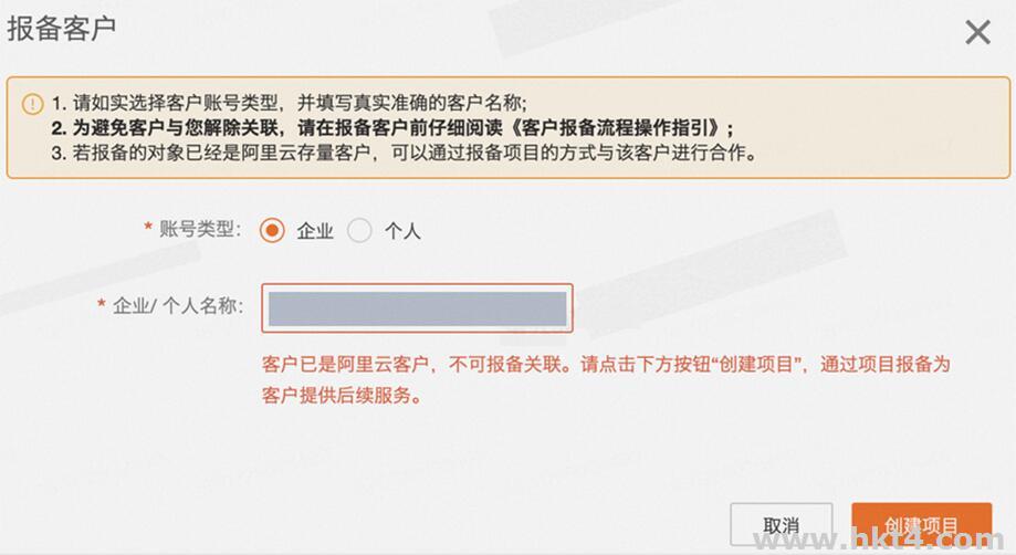 解除阿里云賬戶與代理的關聯