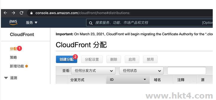 亞馬遜AWS CDN Cloudfront